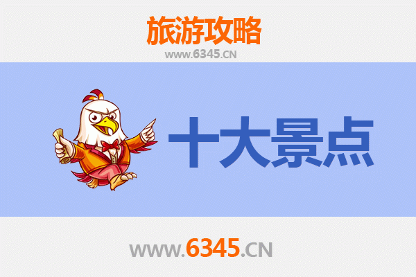 邯郸魏县旅游景点大全：探索千年古县的文化与自然风光