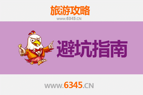 邯郸魏县旅游全攻略：资深博主亲测忠告与须知