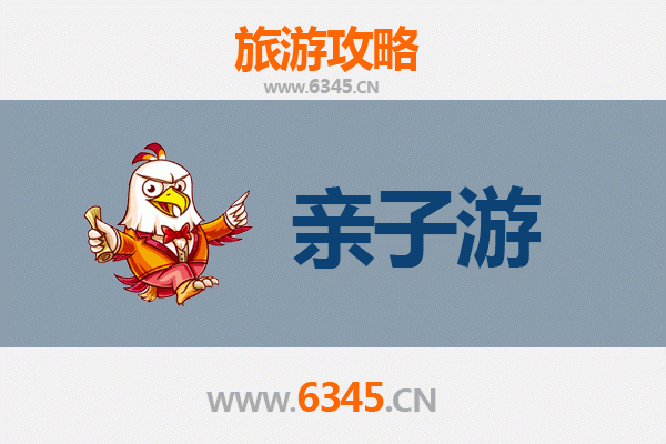 邯郸魏县亲子游攻略：探索古韵与自然的家庭乐趣