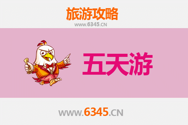 邯郸魏县五天四夜深度游攻略：梨乡文化探秘与古韵之旅