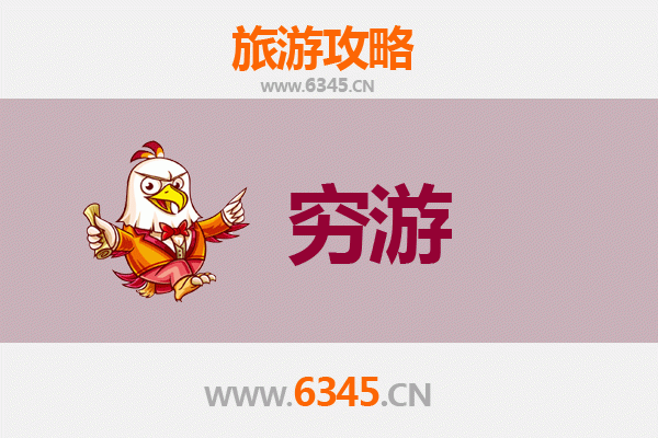 邯郸魏县穷游攻略：百元玩转古韵梨乡
