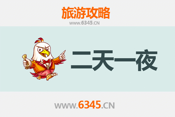 邯郸魏县两天一夜深度游攻略：梨乡水城寻古韵，舌尖美食享悠闲